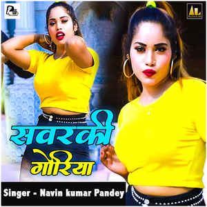 Kajara Pe Tohre Marela Kolkatwa