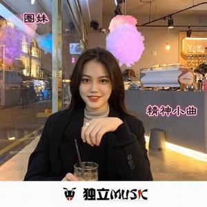 艾叶叶萨卡斯（DJ版）