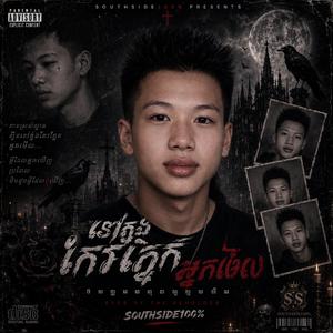 ចំណងជើង៖ “នៅក្នុងកែវភ្នែកអ្នកមើល” (Eyes of the Beholder)