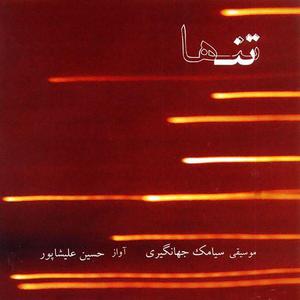 Chahar Mezrab Aboata