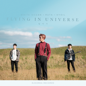 날아가 (Flying In Universe)