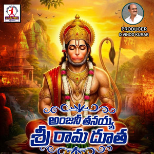 Anjanitanaya Sri Ramadutha