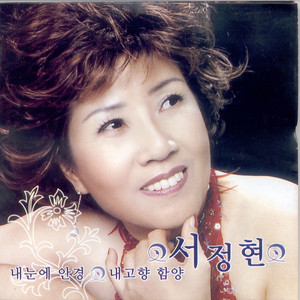 내고향 함양