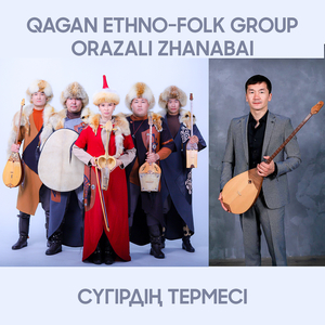 Сүгірдің термесі