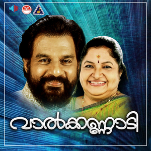 Aashadasandya, Pt. 2