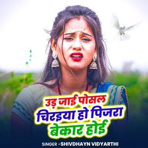 Ud Jai Posal Chiraiya Ho Pijara Bekar Hoi