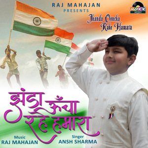 Jhanda Ooncha Rahe Hamara