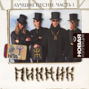 Королевство кривых