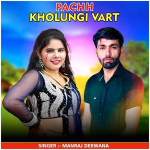 Pachh Kholungi Vart