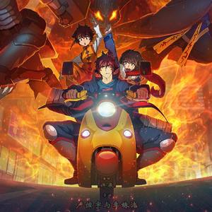 等待-抒情版-镇魂街ED（翻自 黄龄）