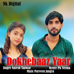 Dokhebaaz Yaar