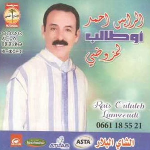 Henna Archers aw 3osheaq