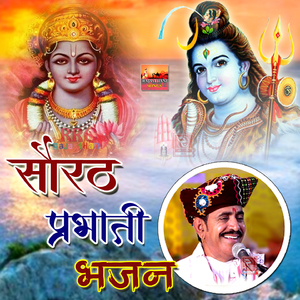 Rathada Thoda Dhime Hako