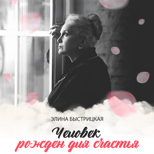 Побеседуй со мной