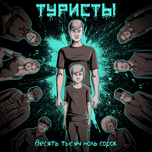 Ненавидя всех