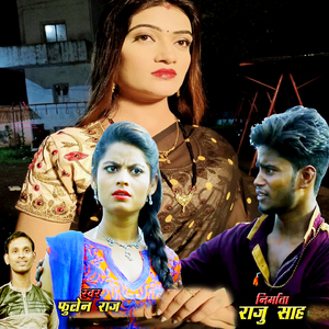 Manga Mat Judai Hamase (Bhojpuri Romantic Song)
