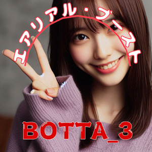 エアリアル・ブースト