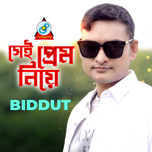 Sei Prem Niye