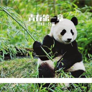 山河长卷 (1) (mp3cut.net)