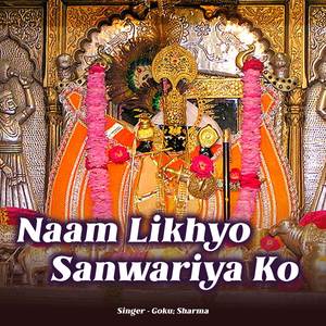 Mevadi Bhim Ne Naman Karoo