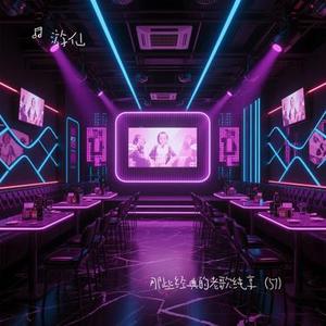 今天你要嫁给我 (Cover 陶喆 & 蔡依林)