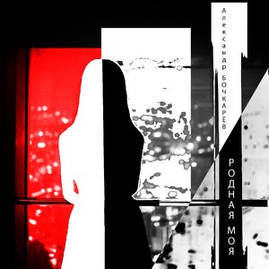 Прямолинейные (FROZEN THRONE Remix)