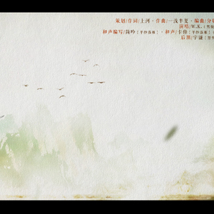 泊客江湖（男版）