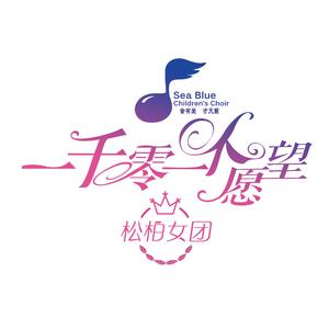 一千零一个愿望（live）