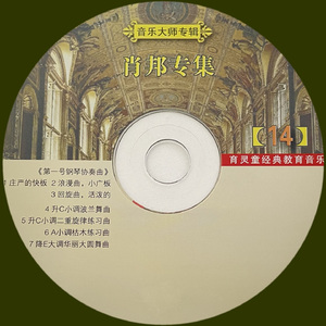 降E大调华丽大圆舞曲