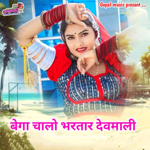 Bega Barso Mhara Indra Raja