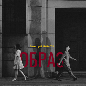 Образ
