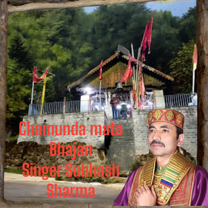 Chamunda Mata Bhajan
