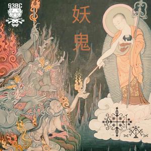 INITIATED (Magick Trick)