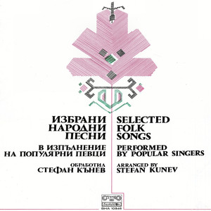 Редом хайдути излезли