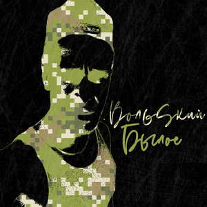 Цейтнот (2016)