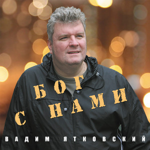 Славлю Тебя мой Спаситель