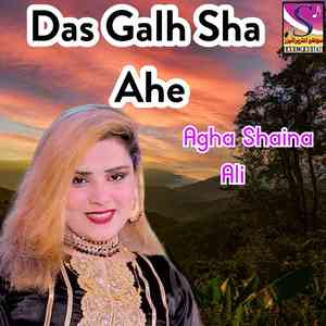 Das Galh Sha Ahe