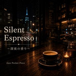 Silent EspressoⅡ ～深夜の香り～