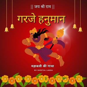Garje hanuman