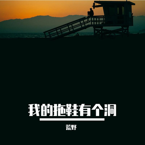 樱花东街甲二号 (翻自 奥博)