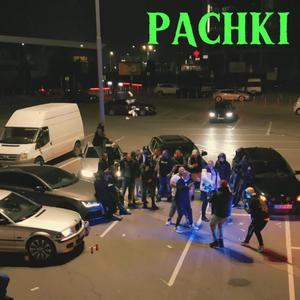 PACHKI (feat. LUSKATA & donKaWoyan)