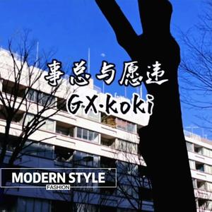 心总与情违(prod by Chouy)