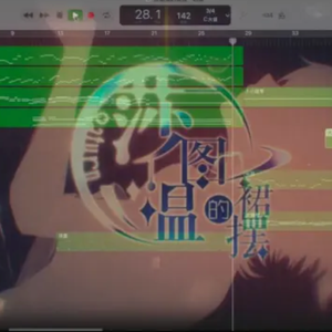 莎图温的裙摆（库乐队纯音乐）