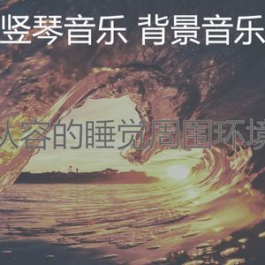微妙的睡觉心情