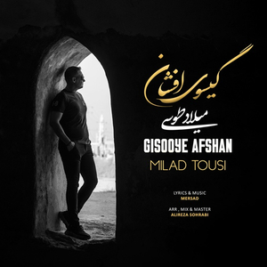 Gisooye Afshan