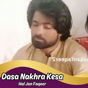 Daskan Aoshatioa