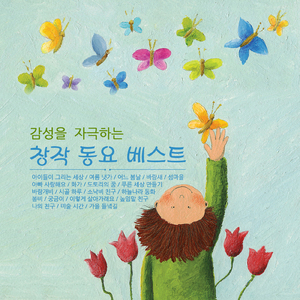 시골 여행 (제13회 MBC 창작동요제, 1995)