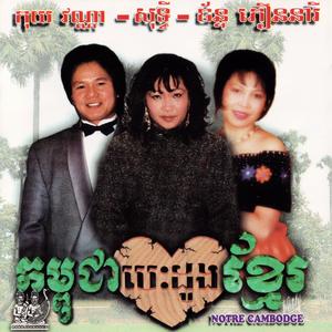 អូននៅរង់ចាំ