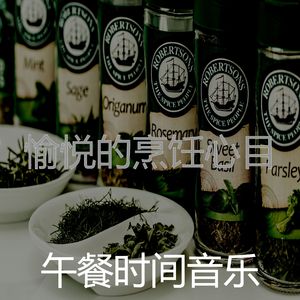 微妙的烹饪心情