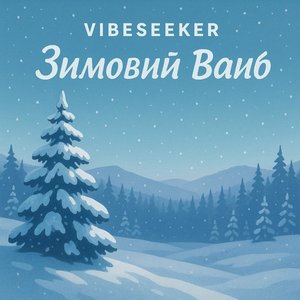 Мороз І Мандаринки